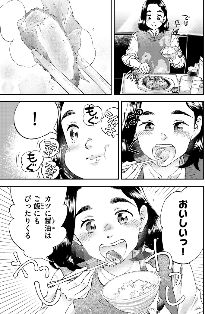 『ランチ酒3』より