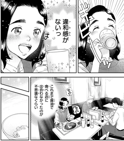 『ランチ酒3』より