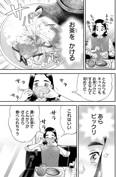 『ランチ酒3』より