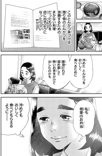 『ランチ酒3』より