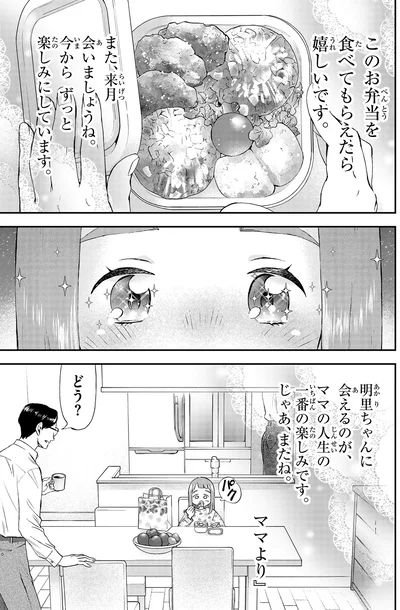 『ランチ酒3』より