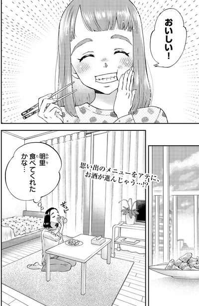 『ランチ酒3』より
