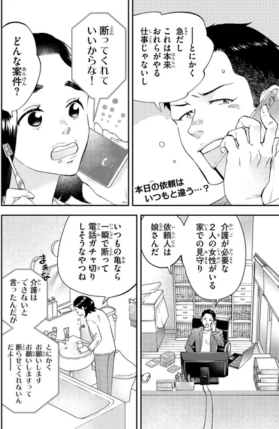 『ランチ酒3』より