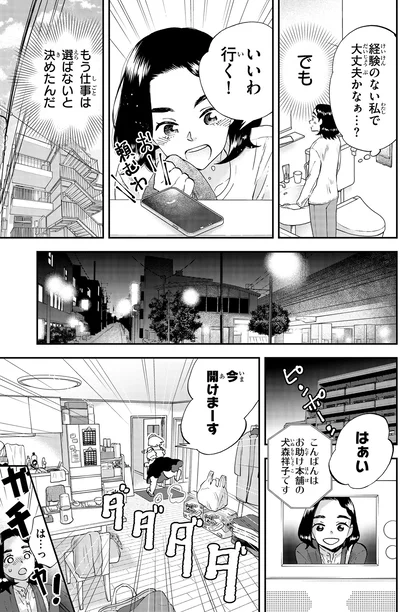 『ランチ酒3』より