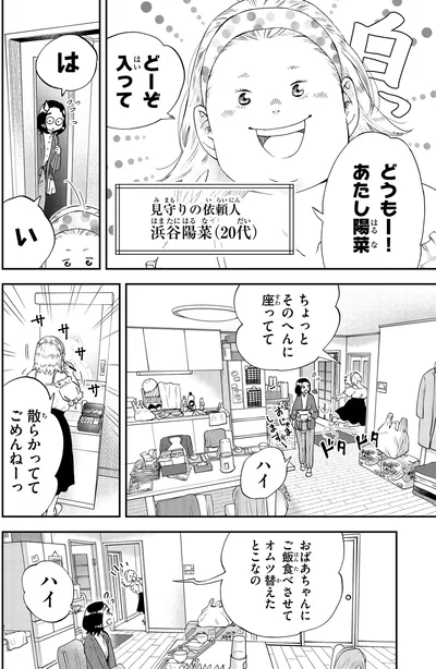 『ランチ酒3』より