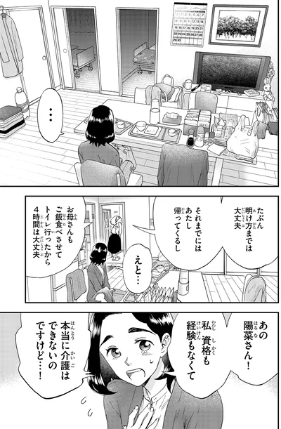『ランチ酒3』より