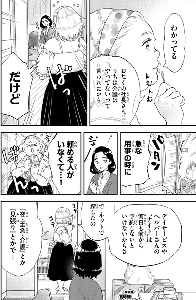 『ランチ酒3』より