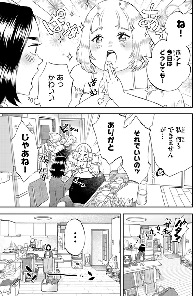 『ランチ酒3』より