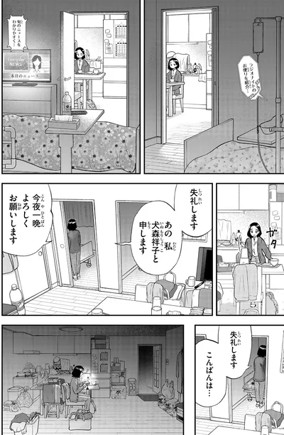 『ランチ酒3』より