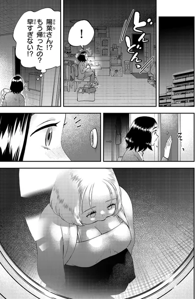 『ランチ酒3』より