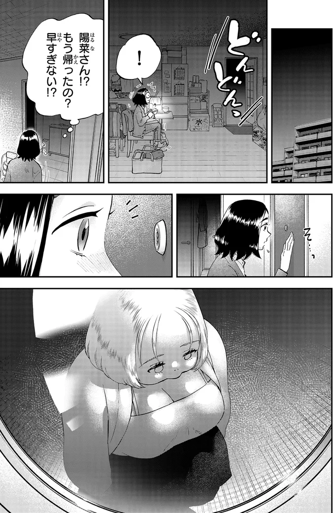 『ランチ酒3』より