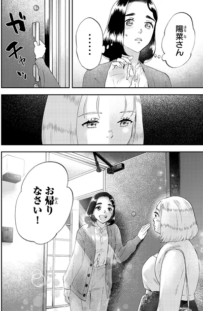 『ランチ酒3』より