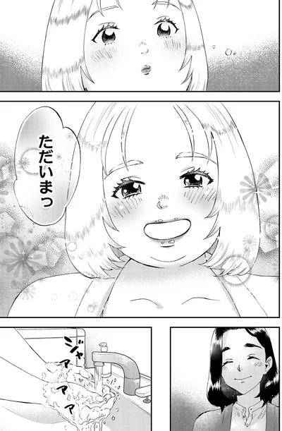 『ランチ酒3』より