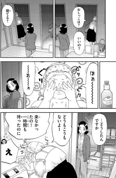 『ランチ酒3』より