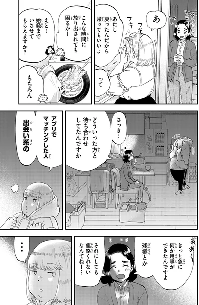 『ランチ酒3』より