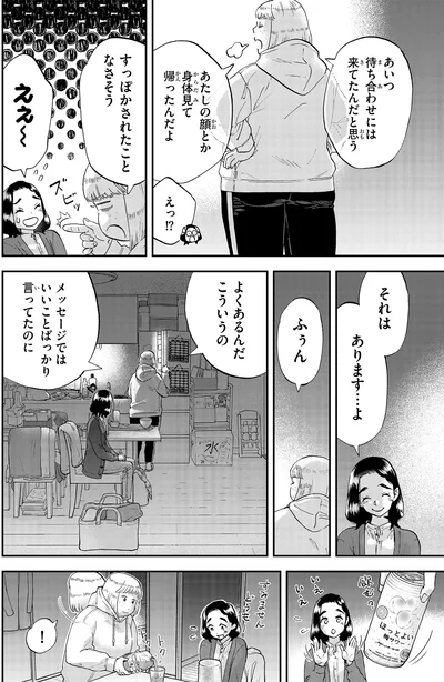 『ランチ酒3』より