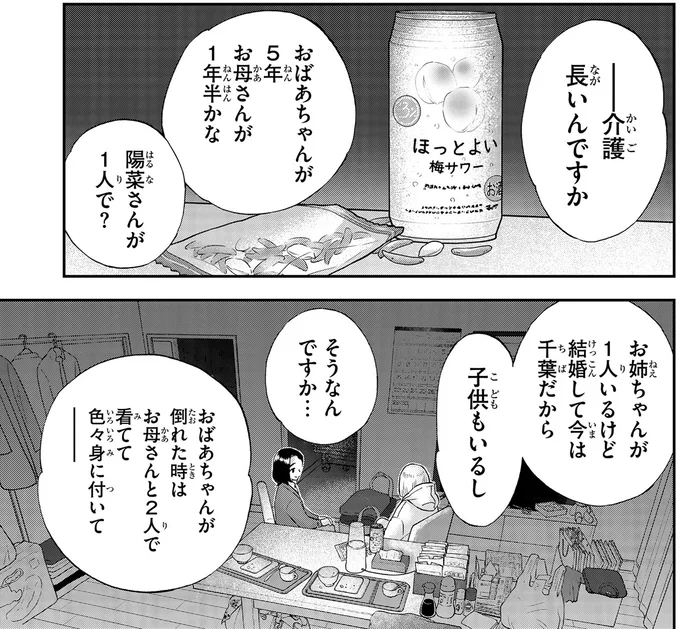 『ランチ酒3』より