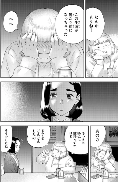 『ランチ酒3』より