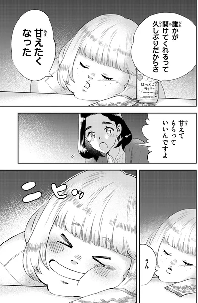 『ランチ酒3』より