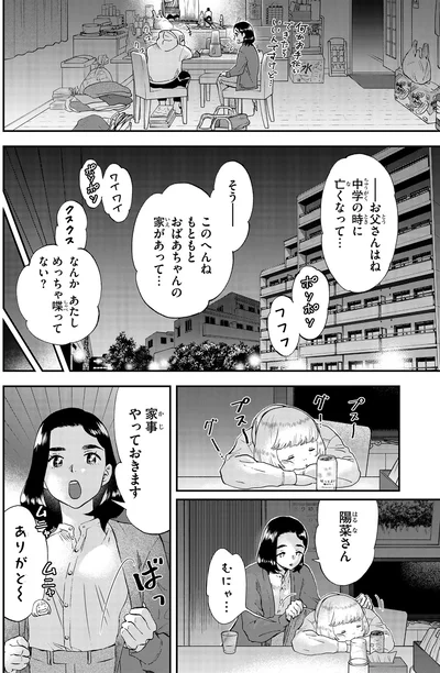 『ランチ酒3』より
