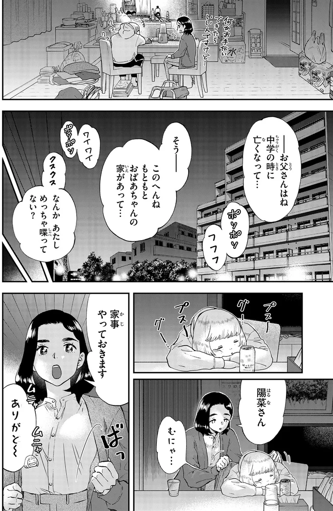 『ランチ酒3』より