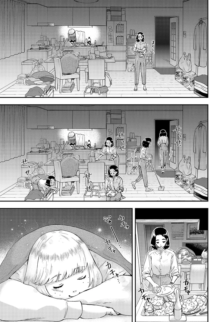 『ランチ酒3』より