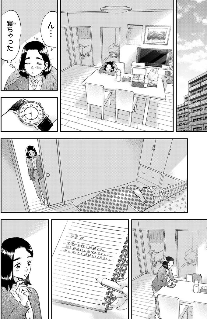 『ランチ酒3』より