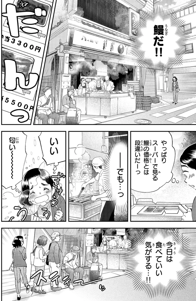 『ランチ酒3』より