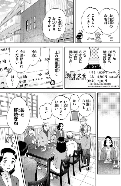 『ランチ酒3』より