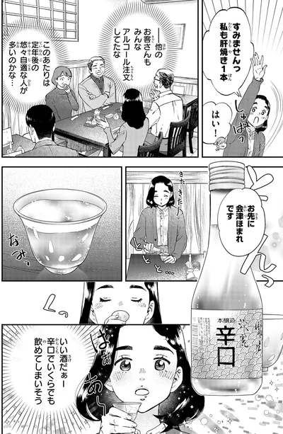 『ランチ酒3』より