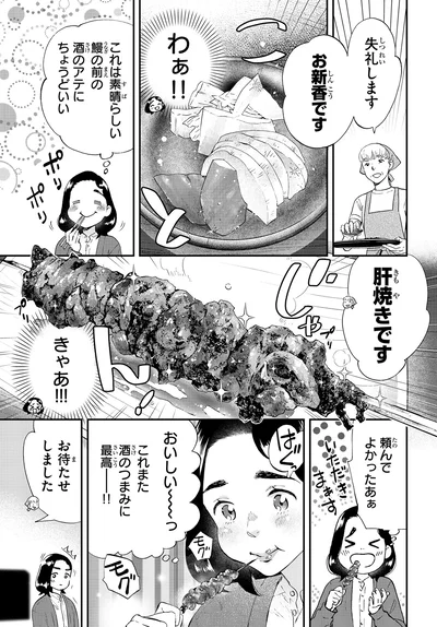 『ランチ酒3』より