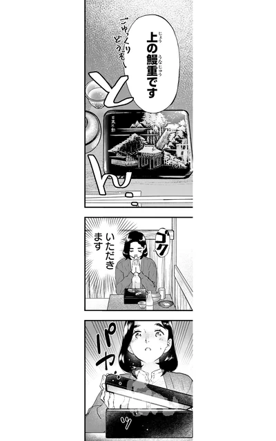 『ランチ酒3』より
