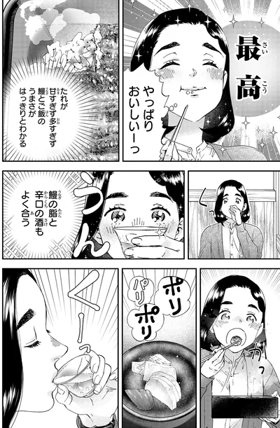 『ランチ酒3』より
