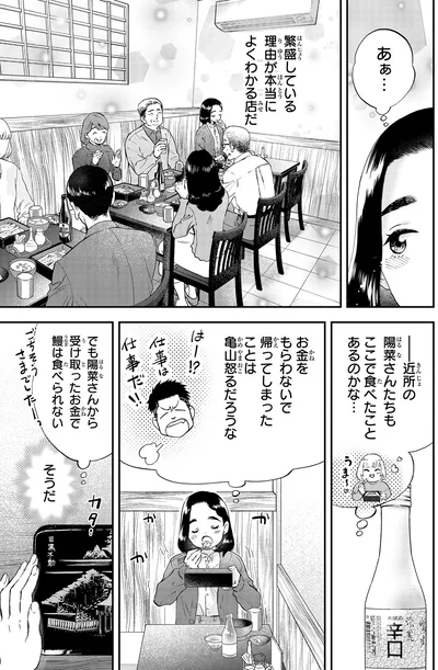 『ランチ酒3』より