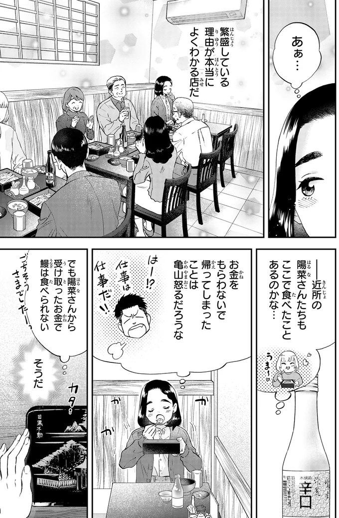 『ランチ酒3』より
