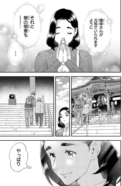 『ランチ酒3』より