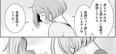 自業自得というか…