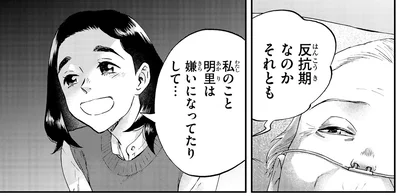 嫌いになってたりして…