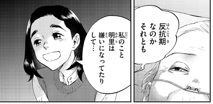 嫌いになってたりして…