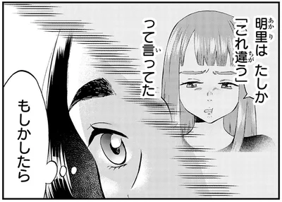 もしかしたら