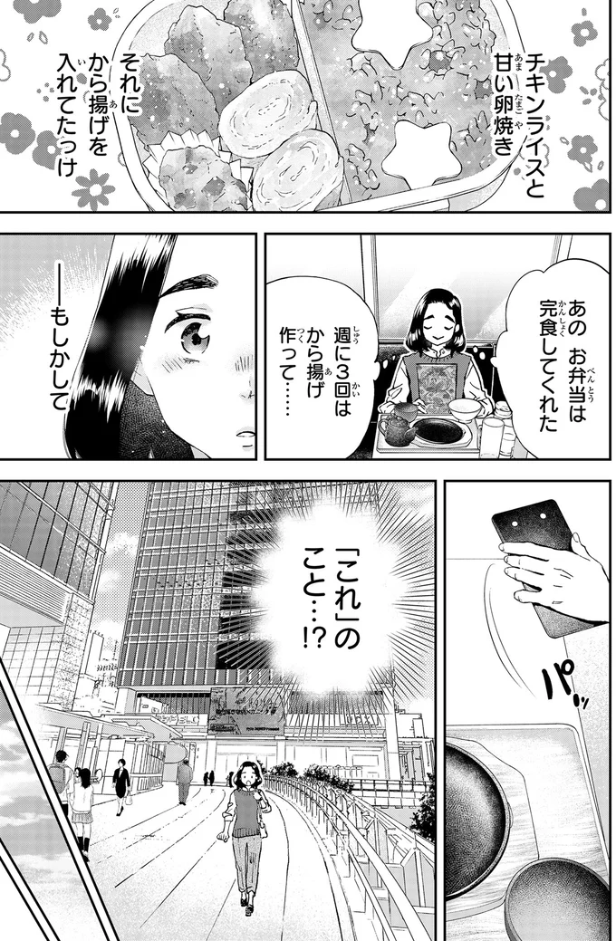 「これ」のこと…！？