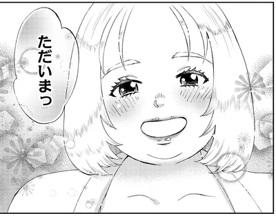 「ただいまっ」一晩見守るはずが、早々に依頼人が帰宅。その理由を尋ねてみると／ランチ酒3（6）