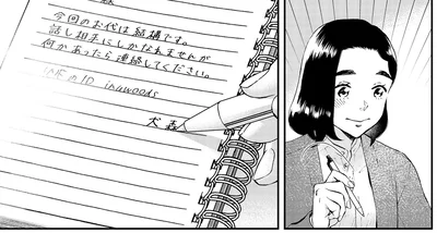 「何かあったら連絡してください」