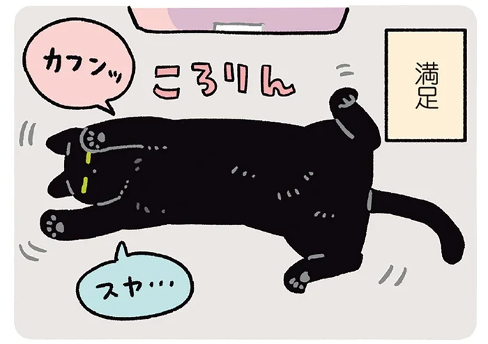 ころりんしてスヤ…。黒猫ろんの「ボク満足です」ポーズがかわいい！／黒猫ろんと暮らしたら7（1）