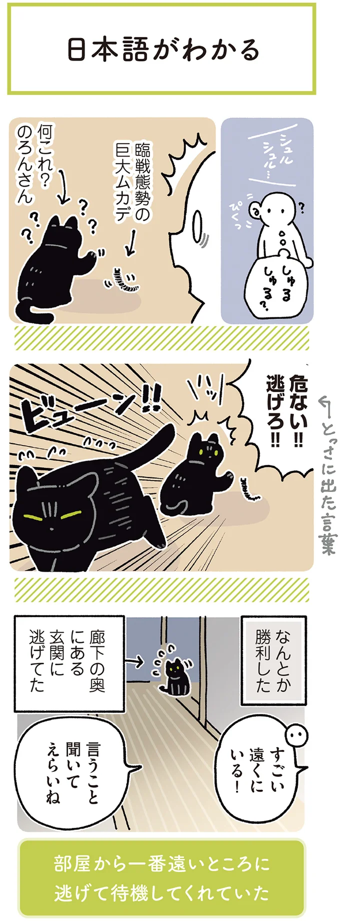 言うこと聞いてえらいね