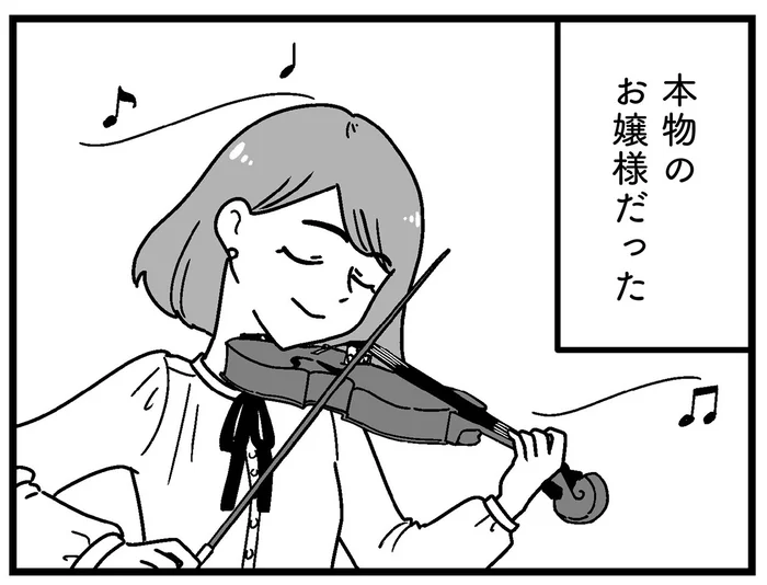 大学でようやくできた友達、実家が太すぎる。本物のお嬢様なんだ／人生もっとうまくやれたのに（3）