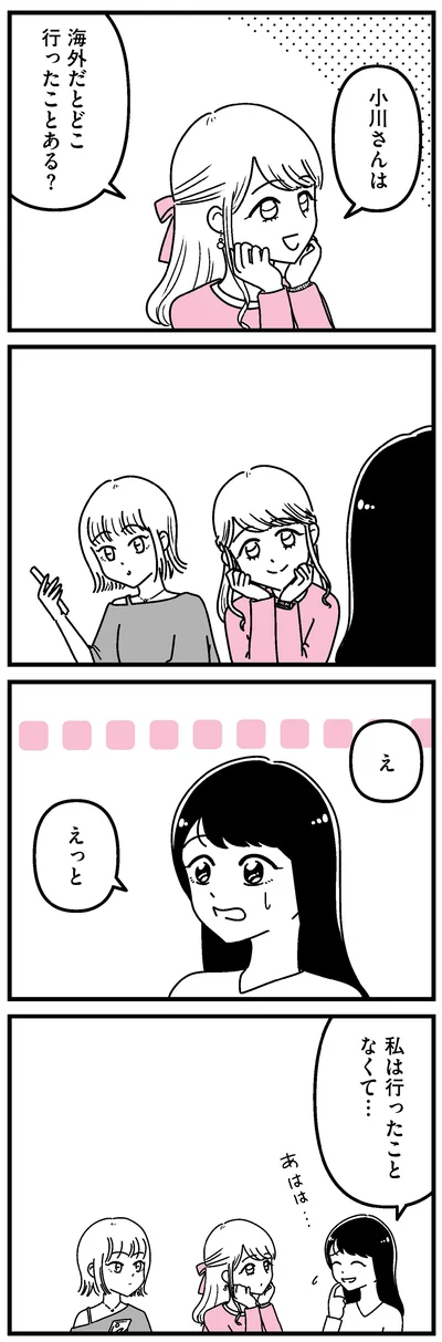 海外だとどこ行ったことある？