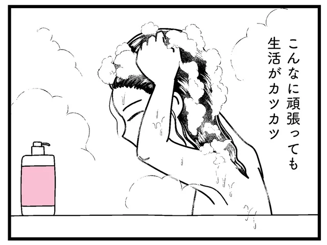 大学生活、これでいいんだっけ？ お金がカツカツで病んでいく／人生もっとうまくやれたのに（6）