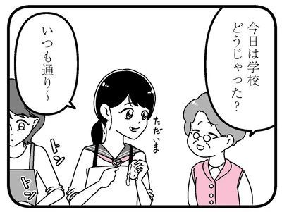 母と祖母の3人暮らし