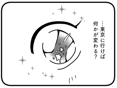 東京に行けば